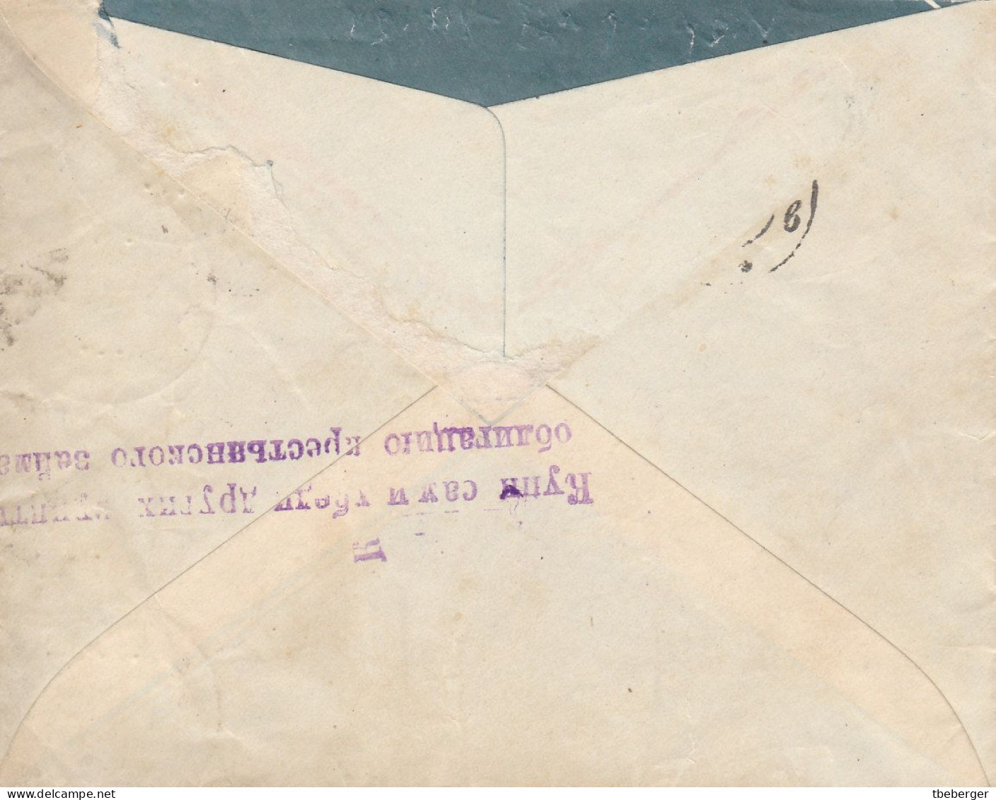 Russia USSR Siberia 1928 PERM To VLADIVOSTOK Registered Cover, Slogan On Reverse, Ex Miskin (ai61) - Lettres & Documents