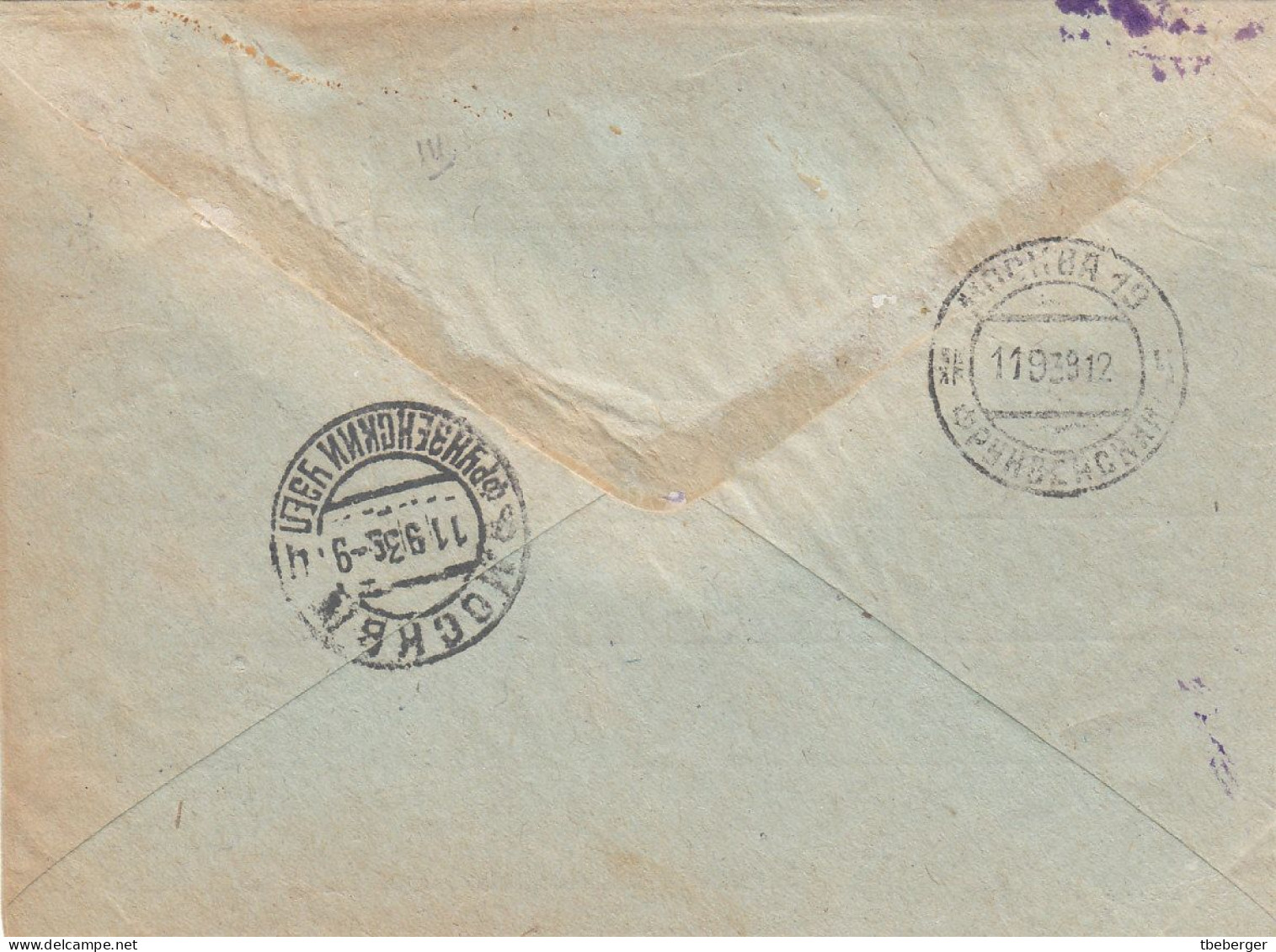 Russia USSR 1935 MOSCOW Local Official Registered Cover, 'SVOR VZYAKAN' Noted In Cds, Ex Miskin (ai70) - Covers & Documents