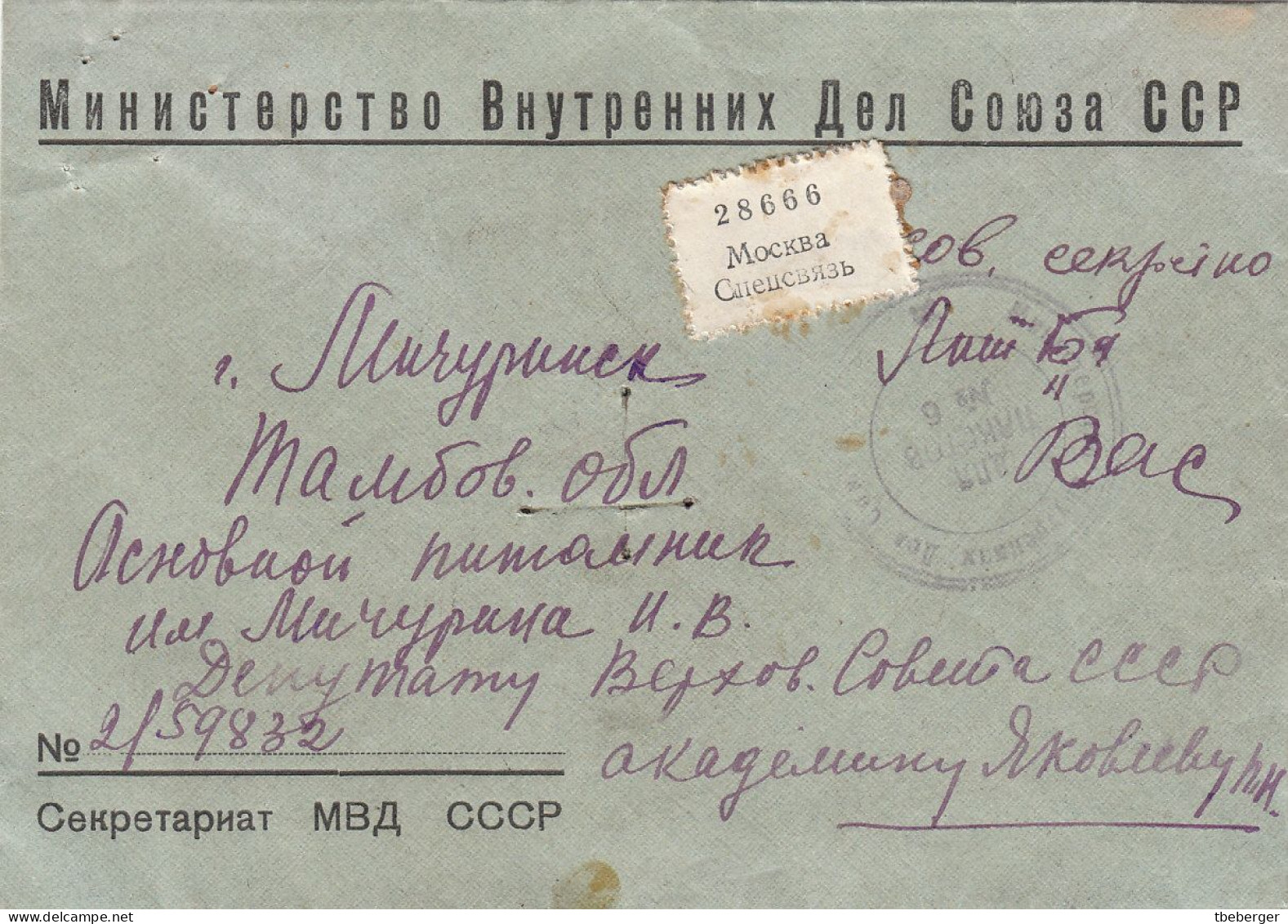 Russia USSR 1920s SPETSSVYAZ Label Special Post, Only Recorded Label On Cover MOSCOW To MICHURINSK, Ex Miskin (5) - Brieven En Documenten