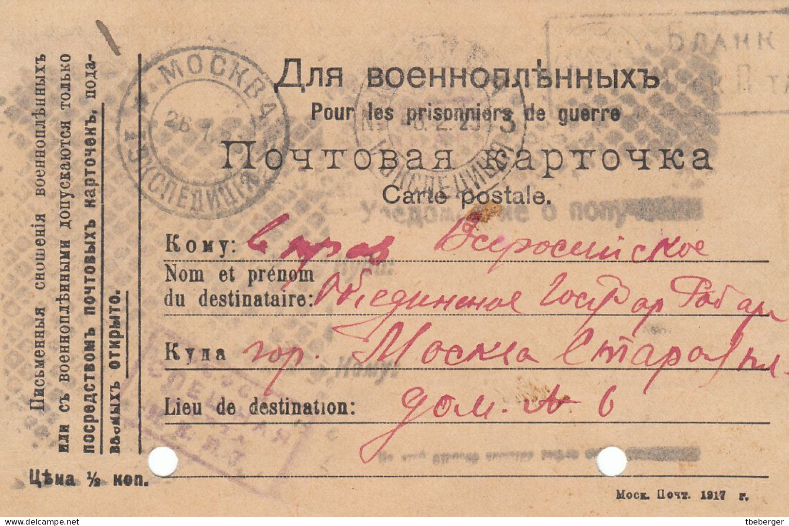 Russia USSR 1923 Special Post Express Mail MOSCOW To Astrakhan Postcard Used As Advice Of Receipt, Ex Miskin (6) - Storia Postale