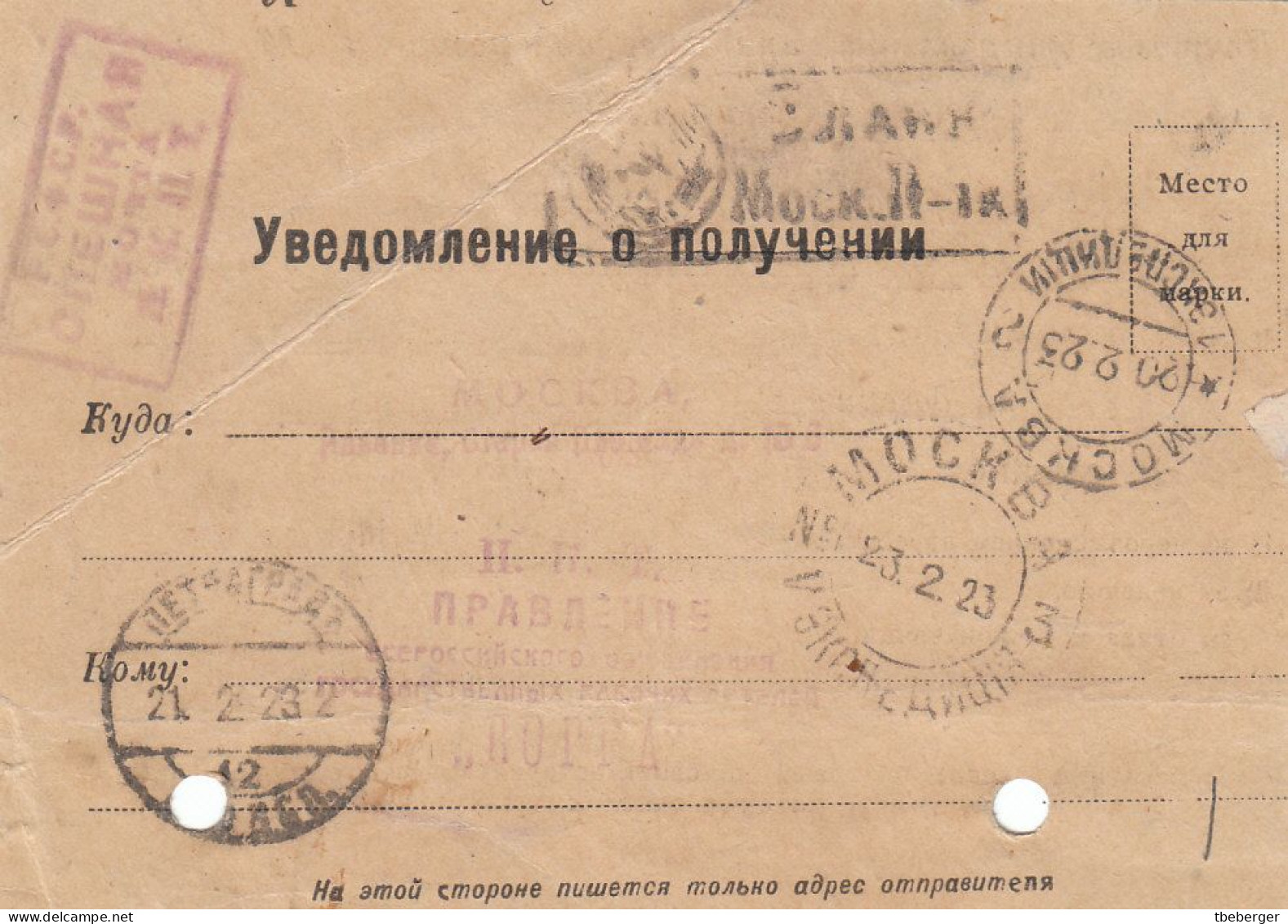 Russia USSR 1923 Special Post Express Mail MOSCOW To PETROGRAD Postcard Used As Advice Of Receipt, Ex Miskin (7) - Cartas & Documentos