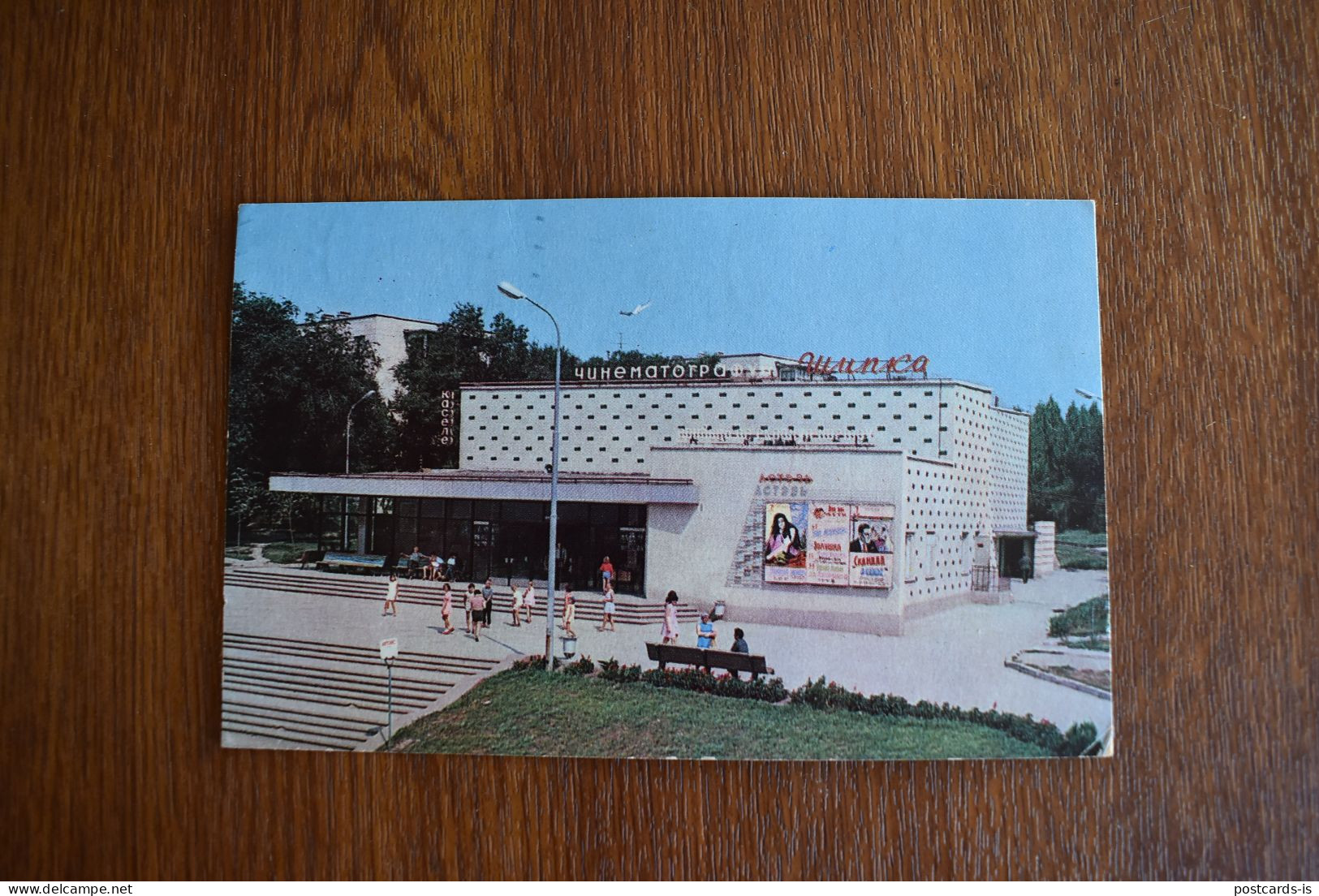 E959 Chisinau Cinematograful Munca Republica Moldova Basarabia URSS - Moldavie