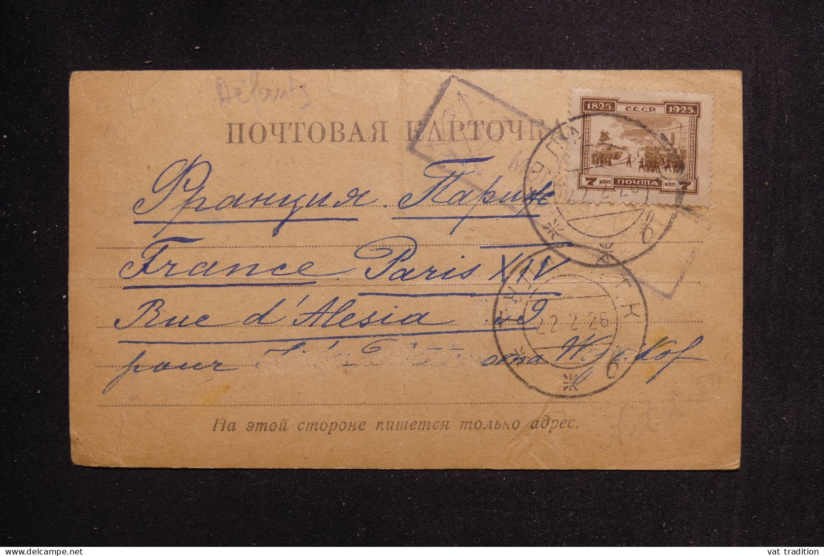 URSS - Carte De Correspondance Pour Paris En 1926  ( Voir état )- L 143997 - Brieven En Documenten