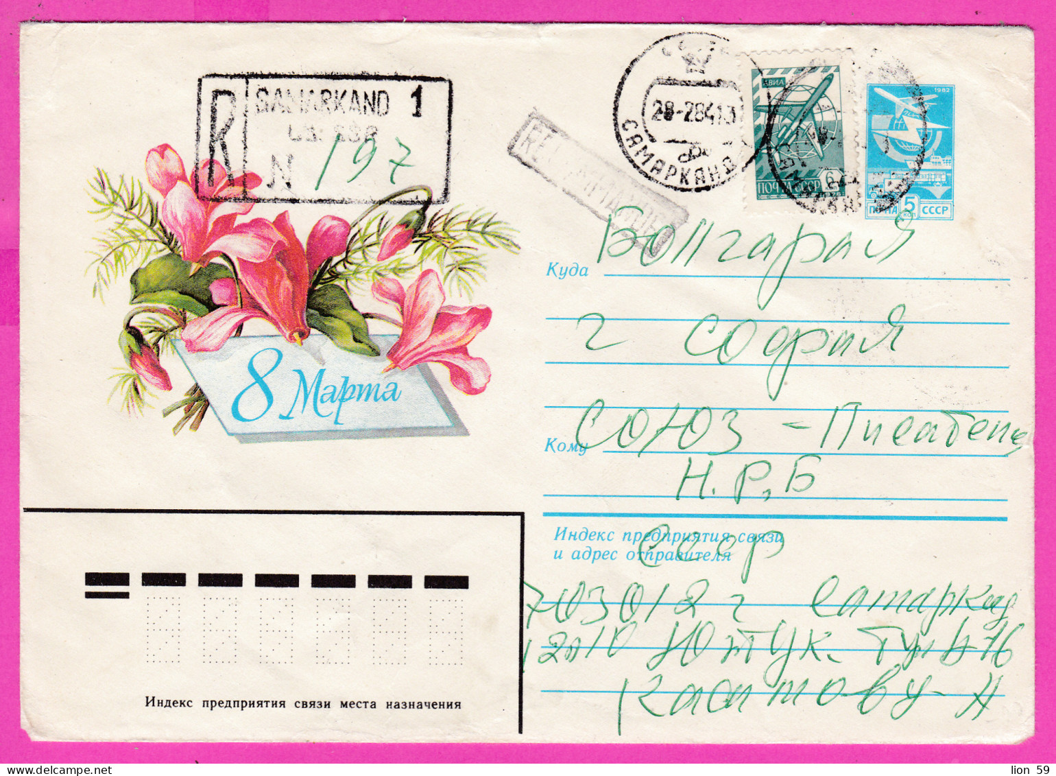 296553 / Recommande Russia 1983 - 6+5 K. March 8 International Women's Day Flowers Uzbekistan Samarkand Stationery Cover - Mother's Day