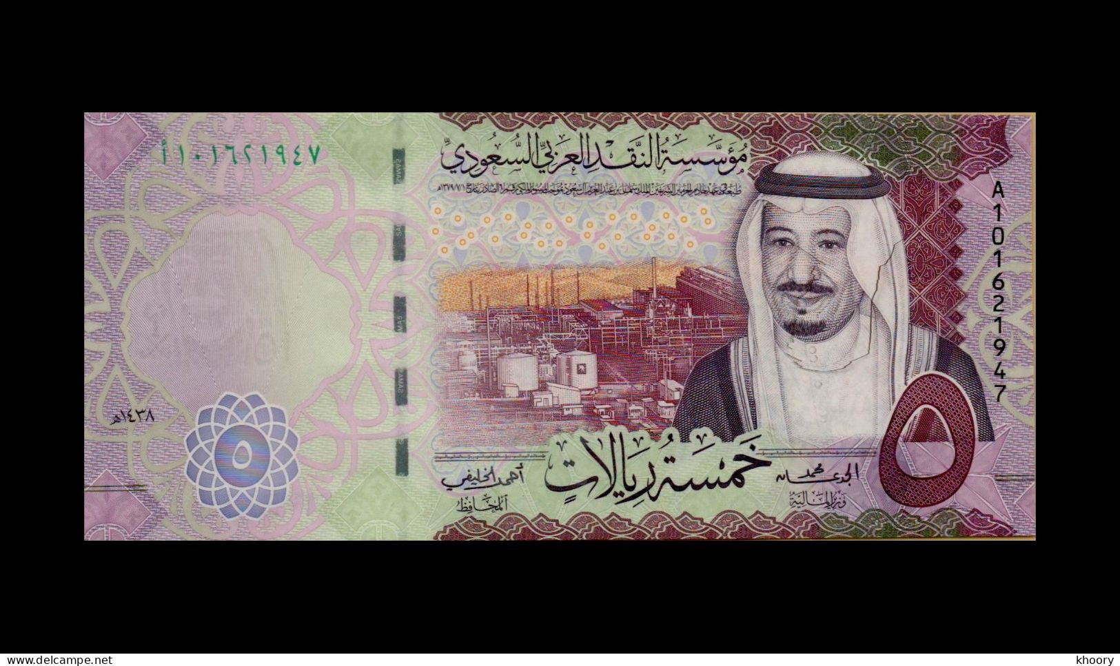 Saudi Arabia 2017 UNC 5 Riyals P38/B - Saudi Arabia