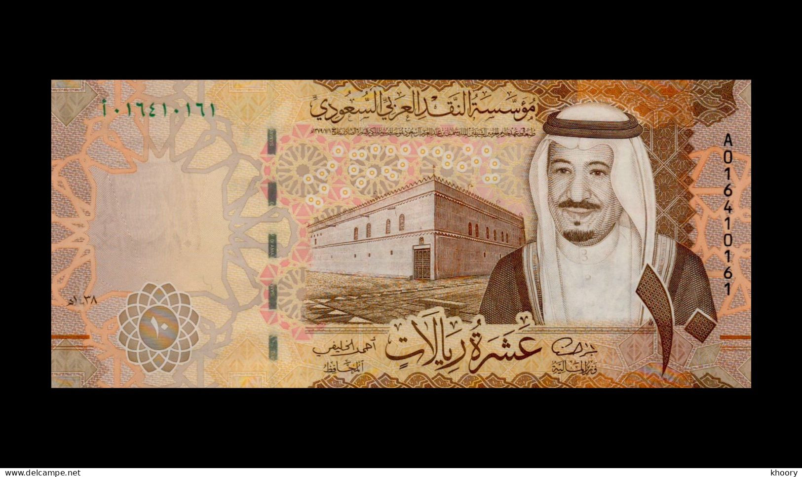 Saudi Arabia 2016 UNC 10 Riyals P39/A - Saudi-Arabien