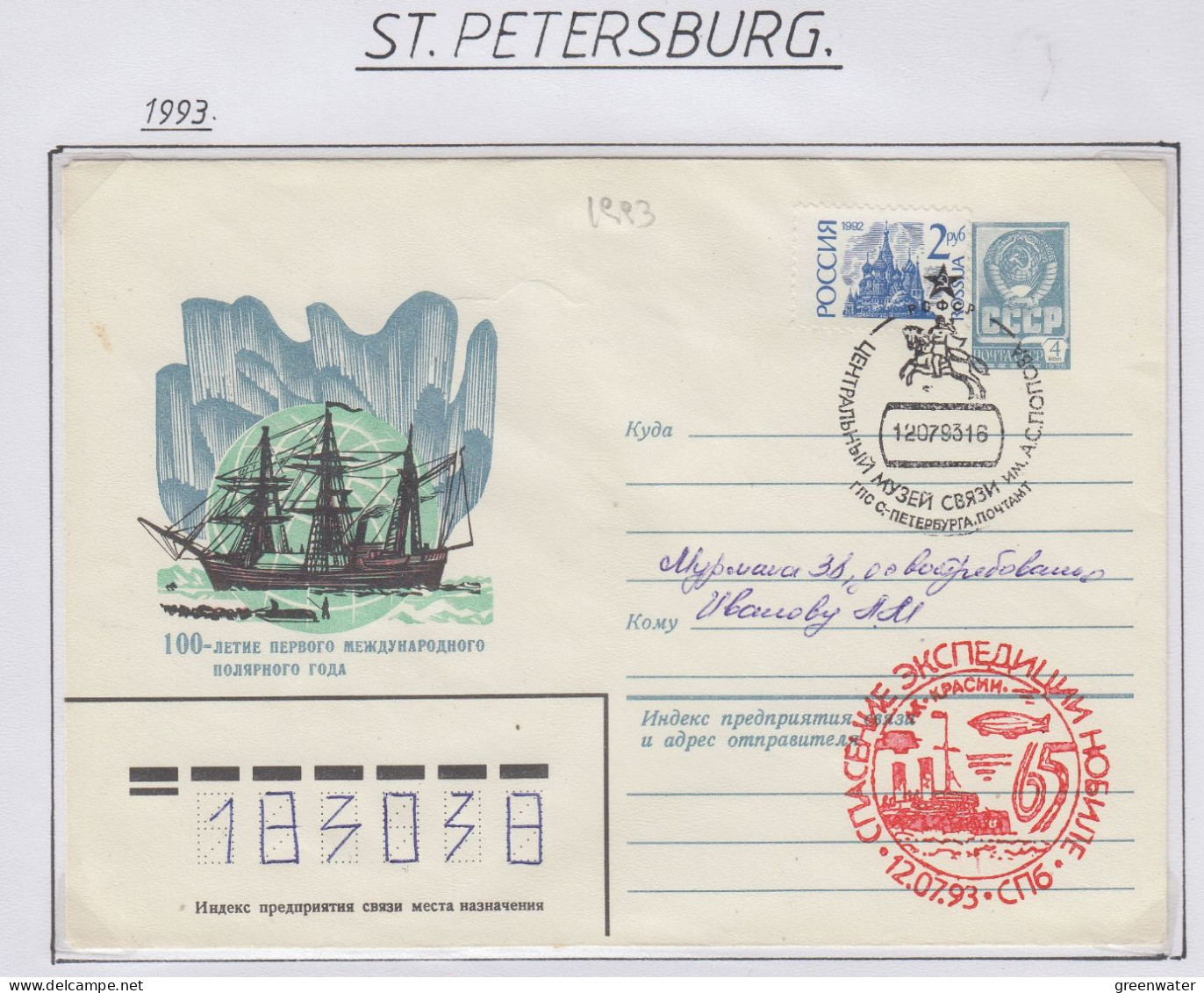 Russia 100th Ann. 1st Polar Year Ca St. Petersburg 12.07.1983 (PW170) - Internationale Pooljaar