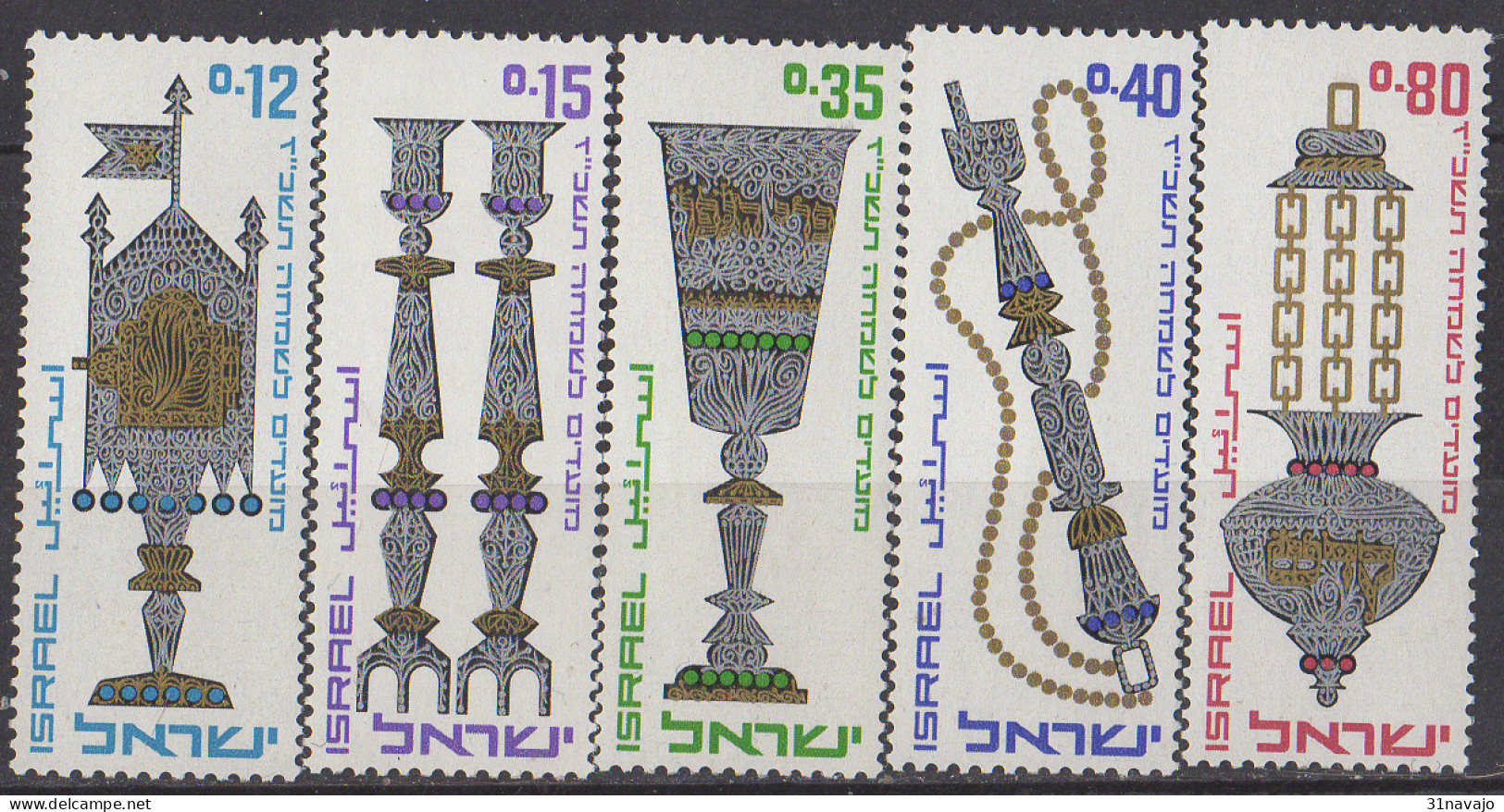 ISRAEL - Nouvel An 5727 - Unused Stamps (without Tabs)