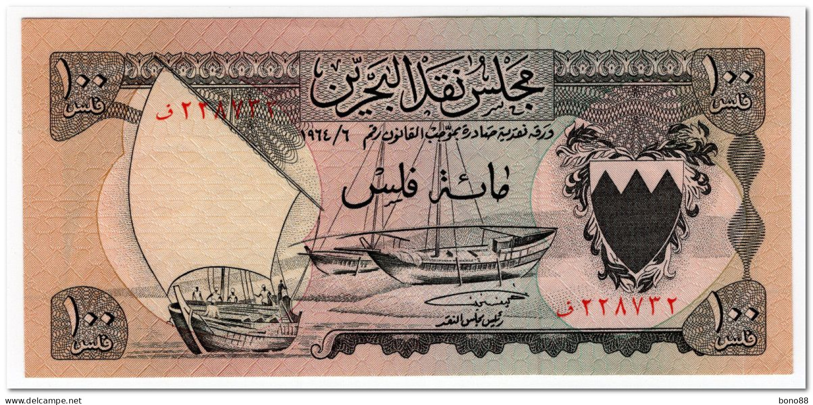 BAHRAIN,100 FILS,1964,P.1,XF - Bahrain