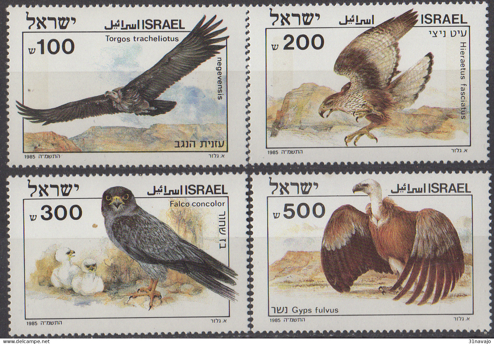 ISRAEL - Rapaces  Diurnes - Unused Stamps (without Tabs)