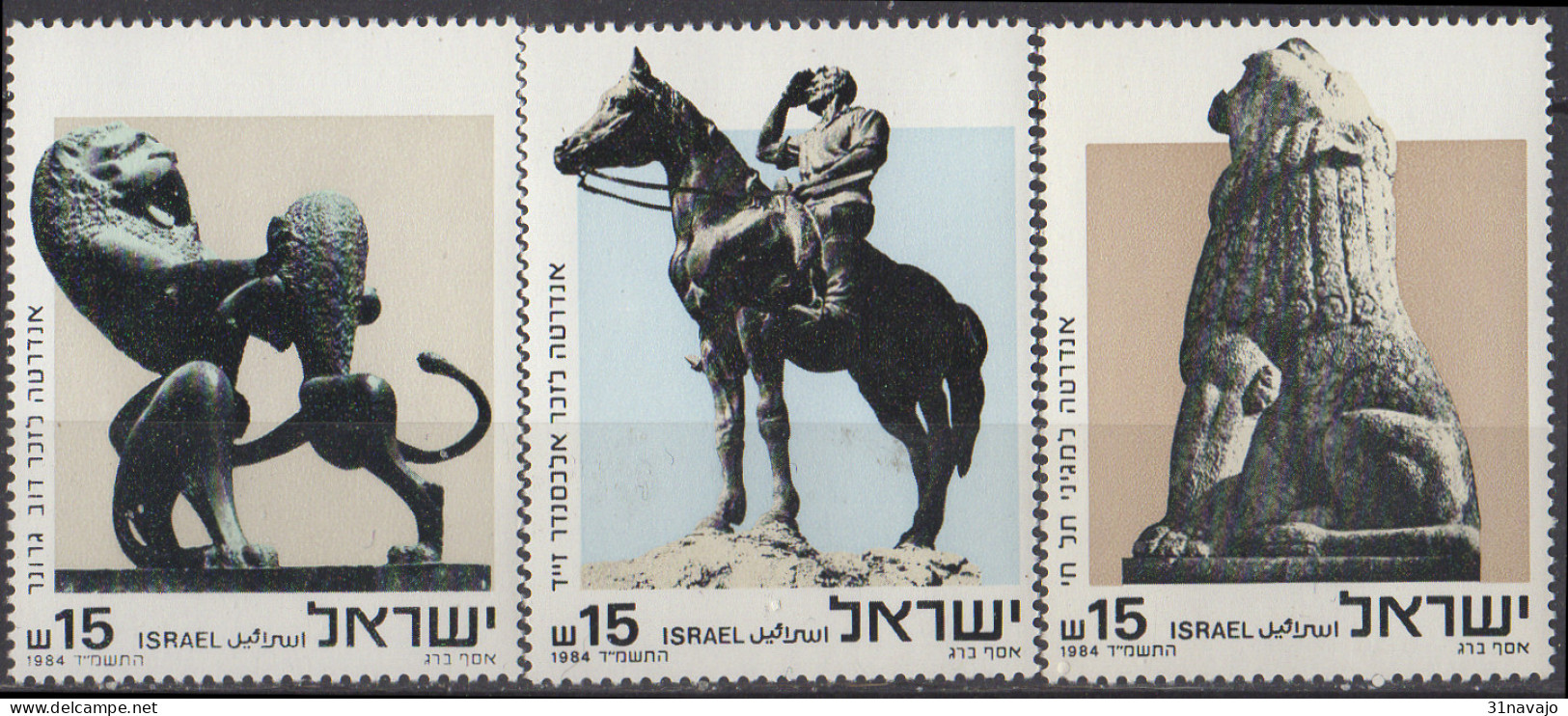 ISRAEL - Sculptures - Unused Stamps (without Tabs)