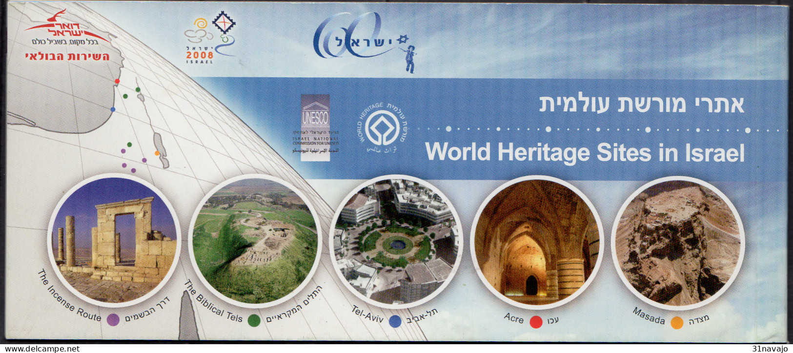 ISRAEL - Sites Classés Au Patrimoine Mondial (carnet) - Carnets