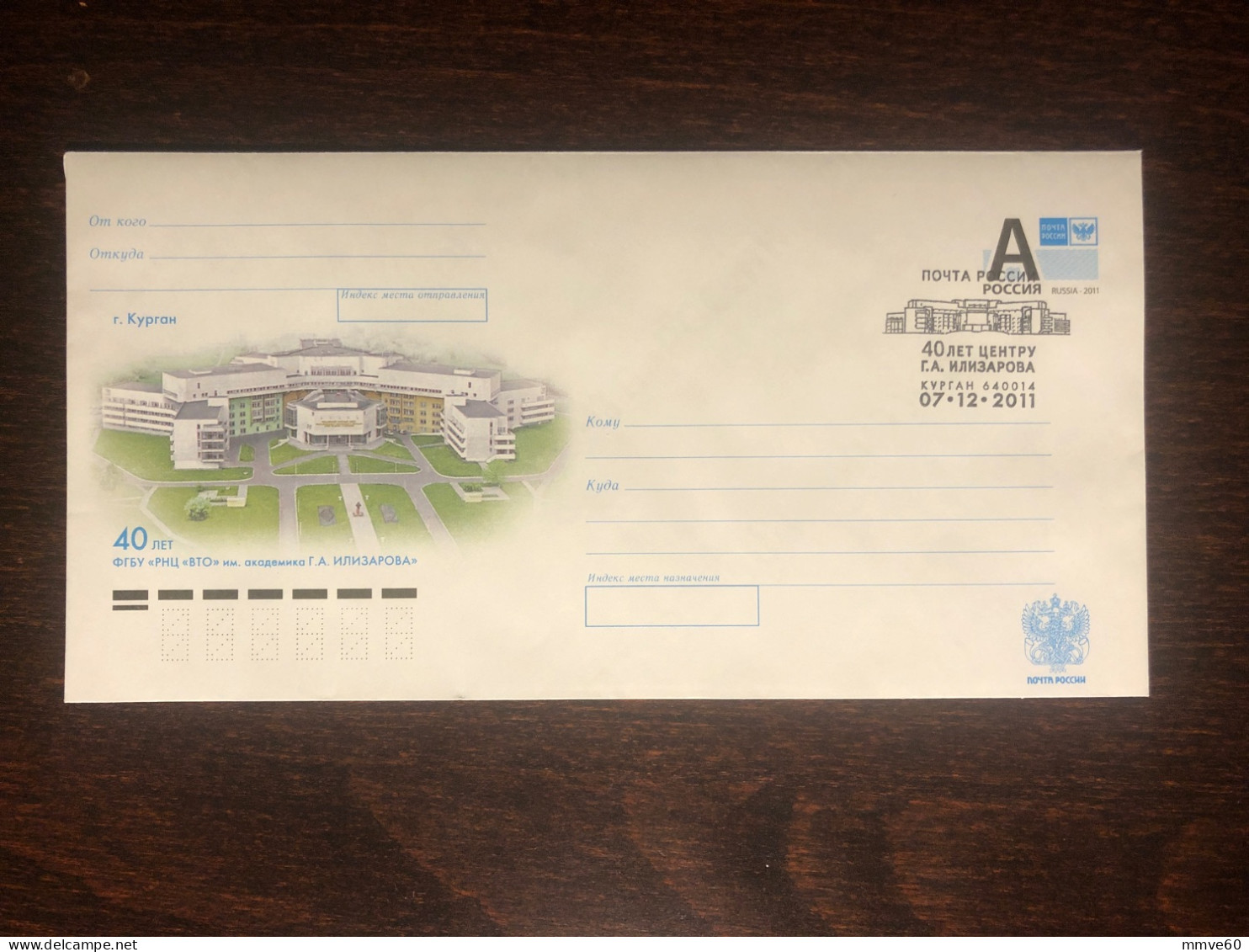 RUSSIA  ORIGINAL COVER 2011 YEAR  ORTHOPEDIC HOSPITAL HEALTH MEDICINE - Storia Postale