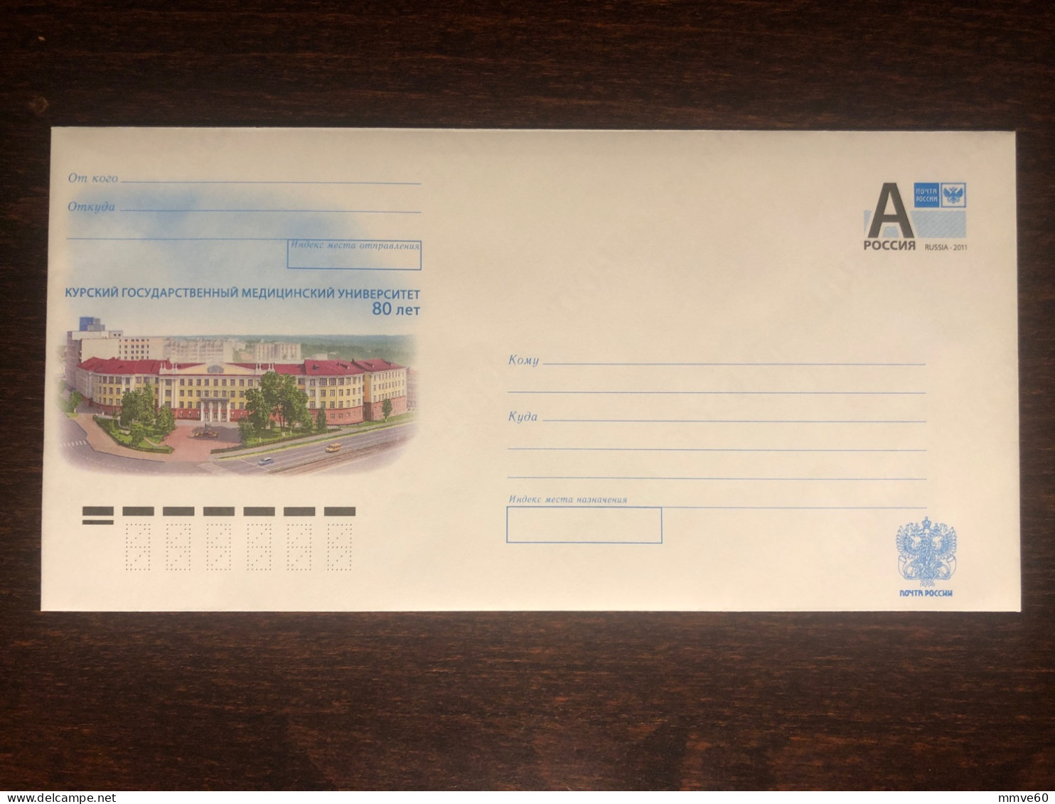 RUSSIA  ORIGINAL COVER 2015 YEAR  MEDICAL SCHOOL IN KURSK HEALTH MEDICINE - Lettres & Documents