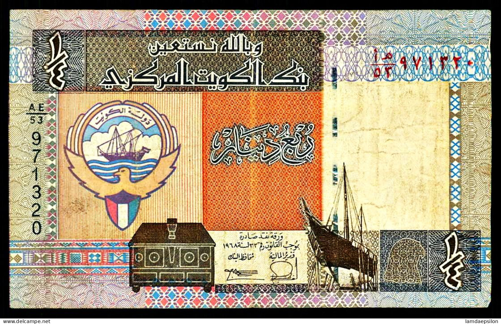 A9  KUWAIT   BILLETS DU MONDE   BANKNOTES 1/4 DINAR 2014 - Koweït