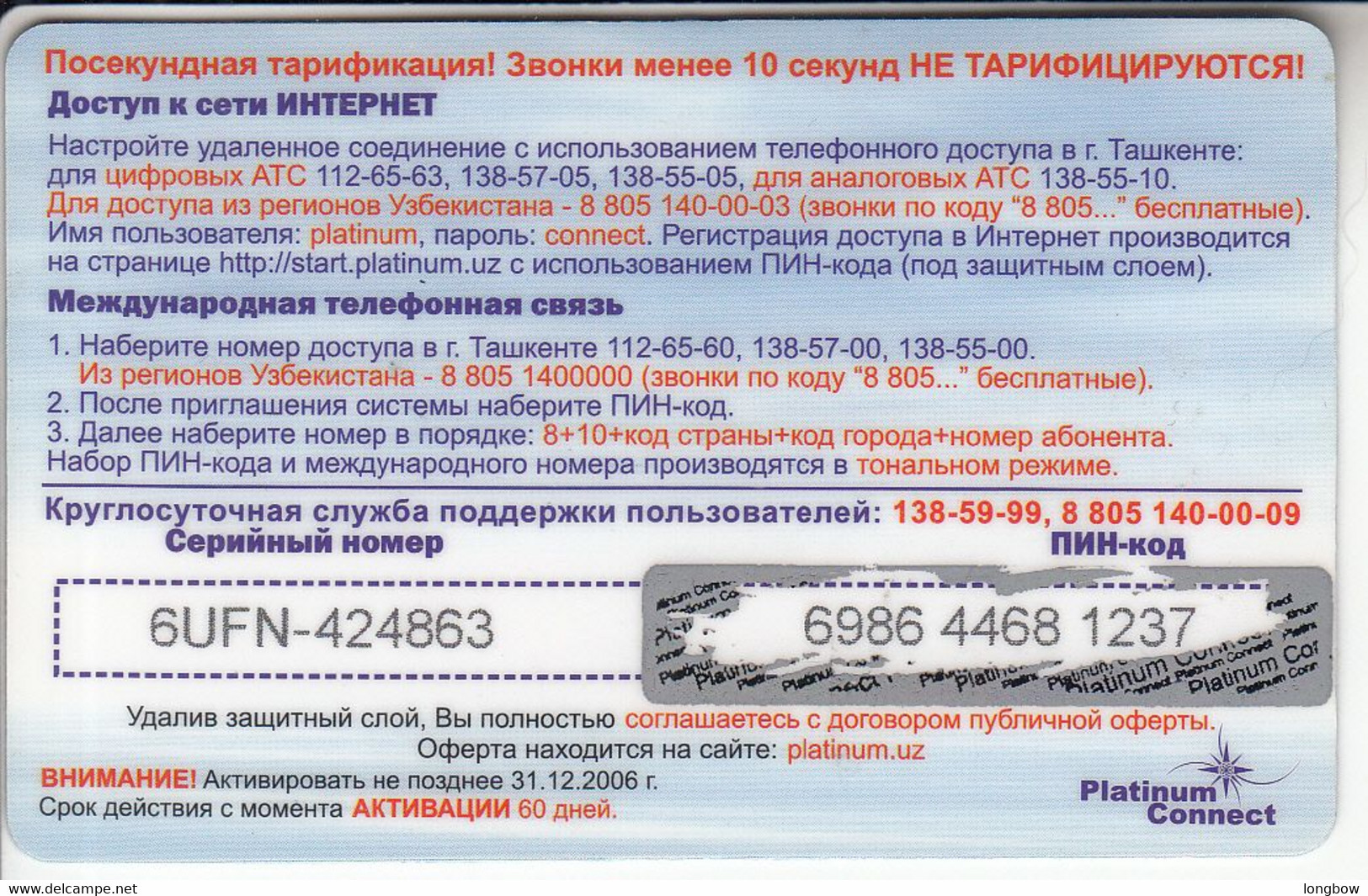 Uzbekistan Prepaid Card Platinum Connect - Oezbekistan