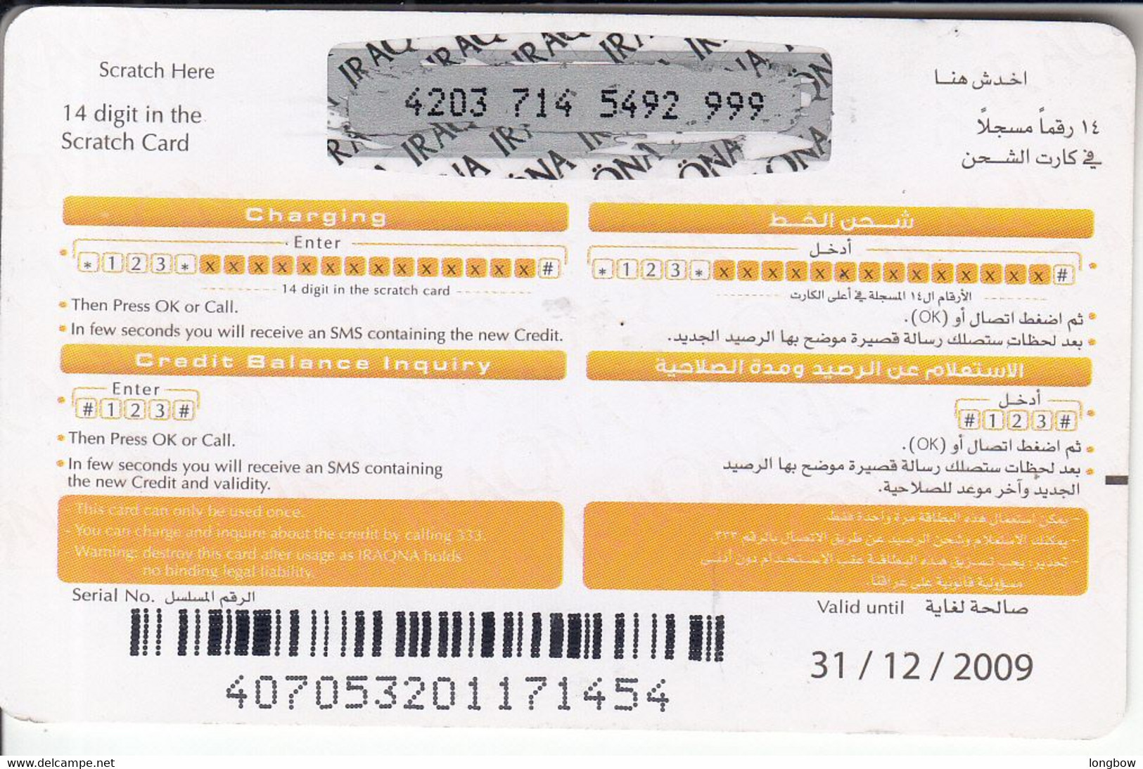 Iraq Liolic $ 10 , Exp.31.12.2010 - Irak