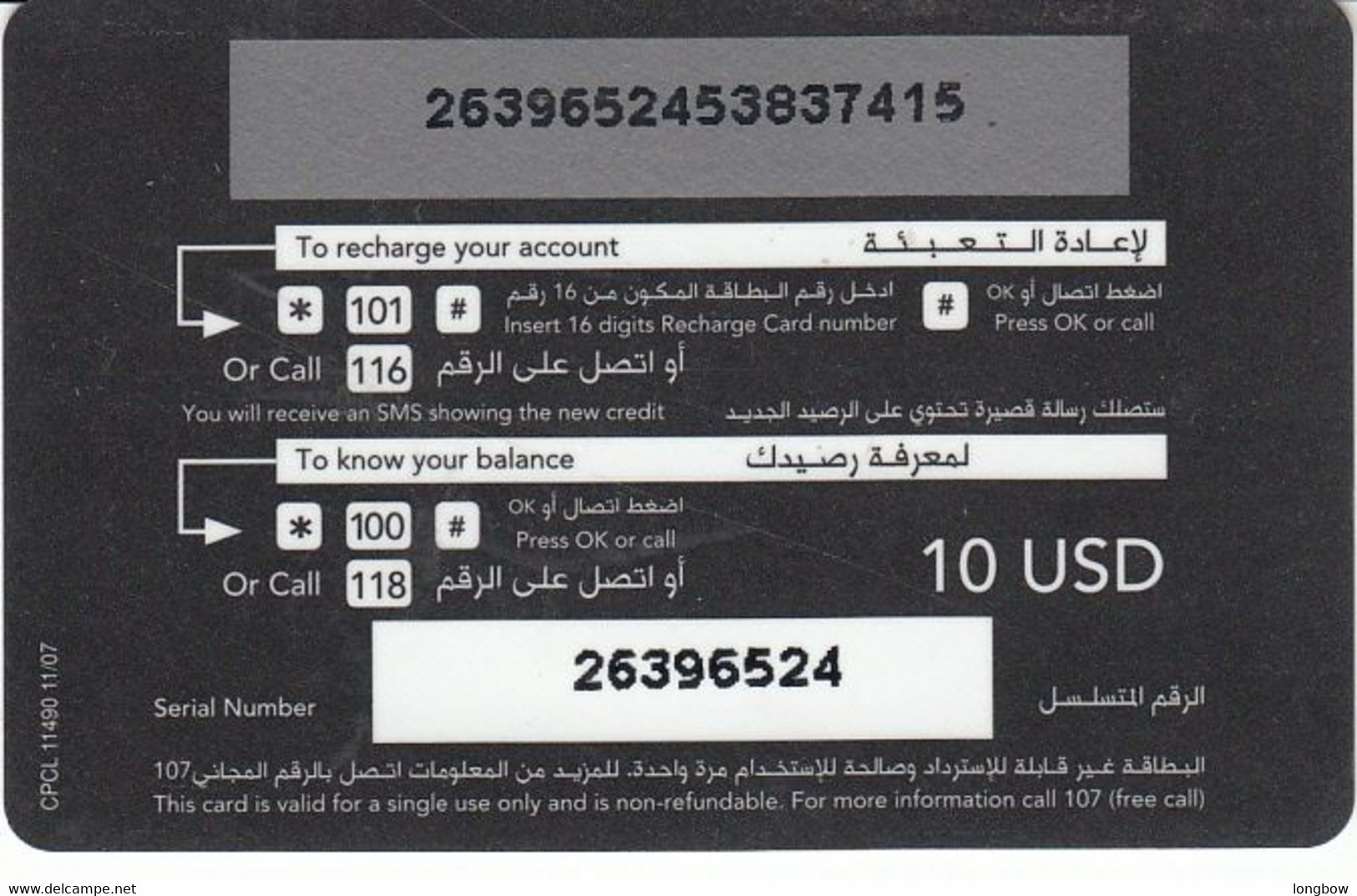 Iraq Zain Recharge Card 10 USD - Irak