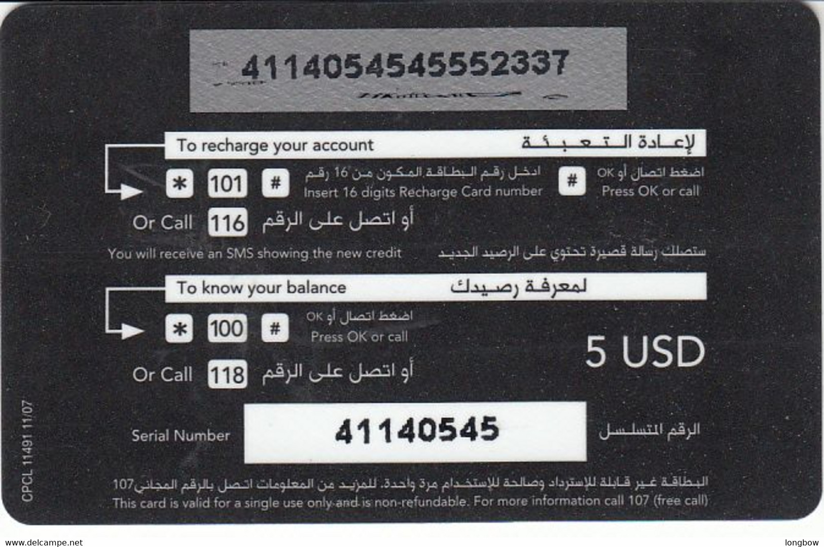 Iraq Zain Recharge Card 5 USD - Irak