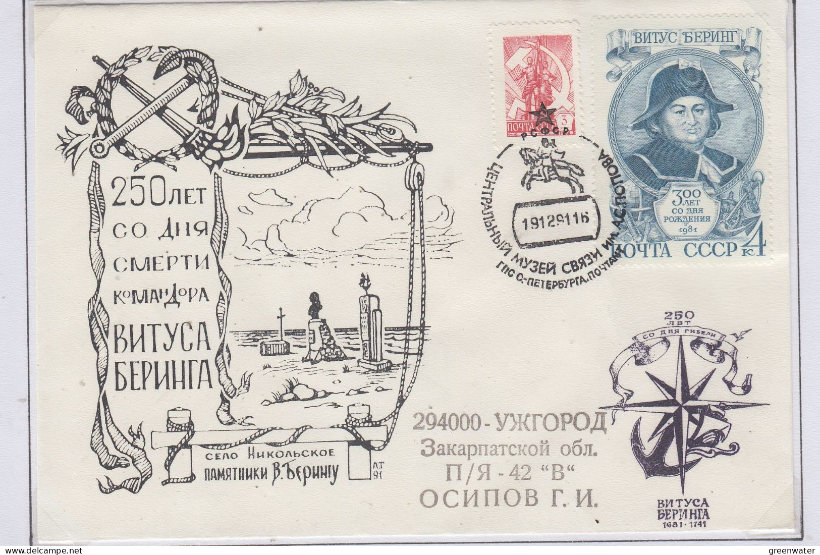 Russia  250th Ann. Death Vitus Bering Ca St. Petersburg 19.12.1991 (PW172A) - Explorateurs & Célébrités Polaires