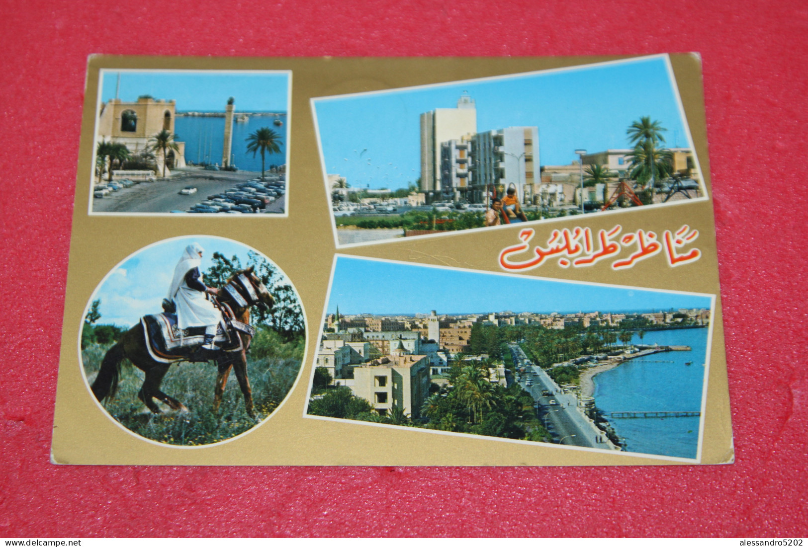 Libya Tripoli Vedutine 1978 - Libia