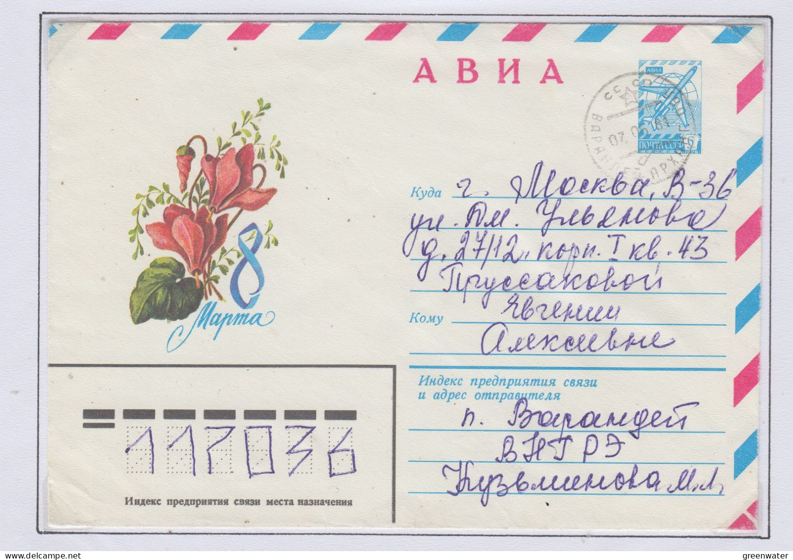 Russia Warandej Achangelsk Ca 07.06.1981 (PW176A) - Stations Scientifiques & Stations Dérivantes Arctiques