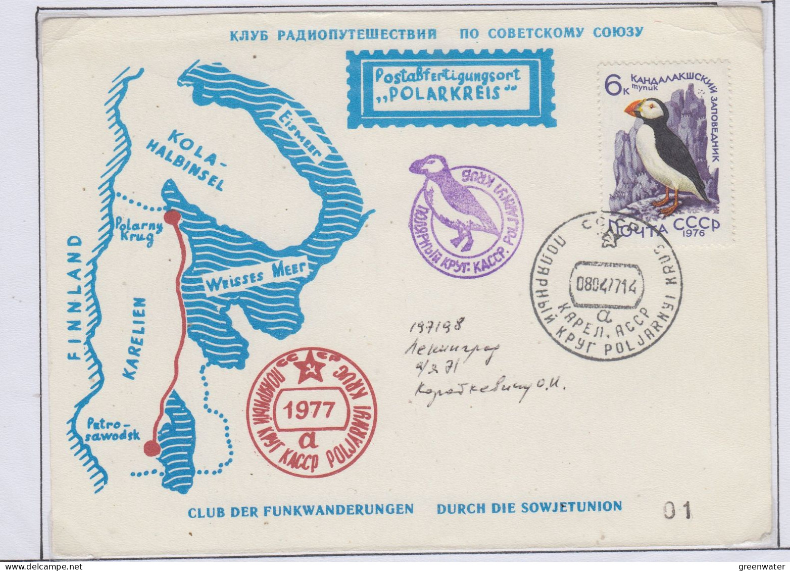 Russia 1977 Funkwanderung In Karelien  Ca 08.04.1977 (PW179) - Arctische Expedities