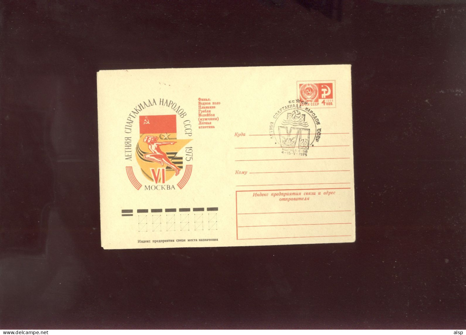 Water Polo (text + Postmark)  Stationery Covers Of USSR 1975 - Water-Polo