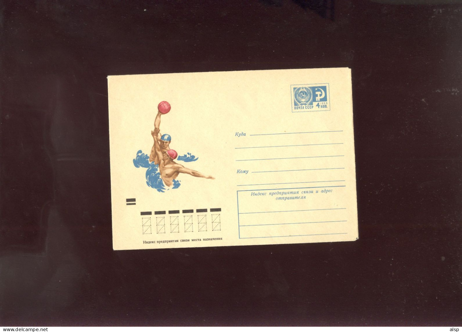 Water Polo Stationery Covers Of USSR 1972 - Water Polo