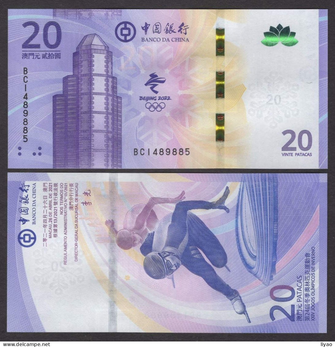 China Macao Commemorative 2022 20Patacas UNC - Macao