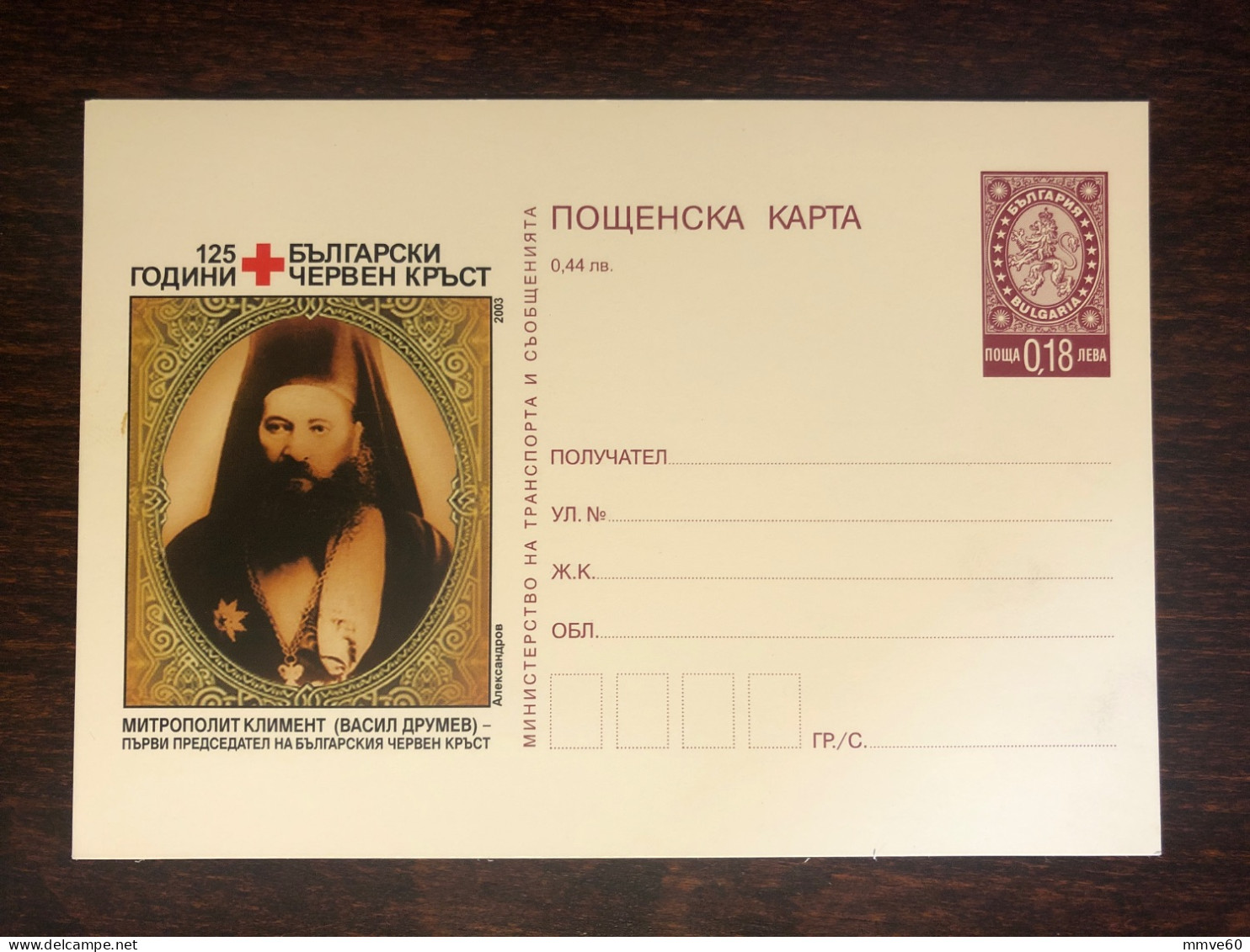 BULGARIA POSTAL CARD 2003 YEAR BULGARIAN RED CROSS 125-A. HEALTH MEDICINE - Briefe U. Dokumente