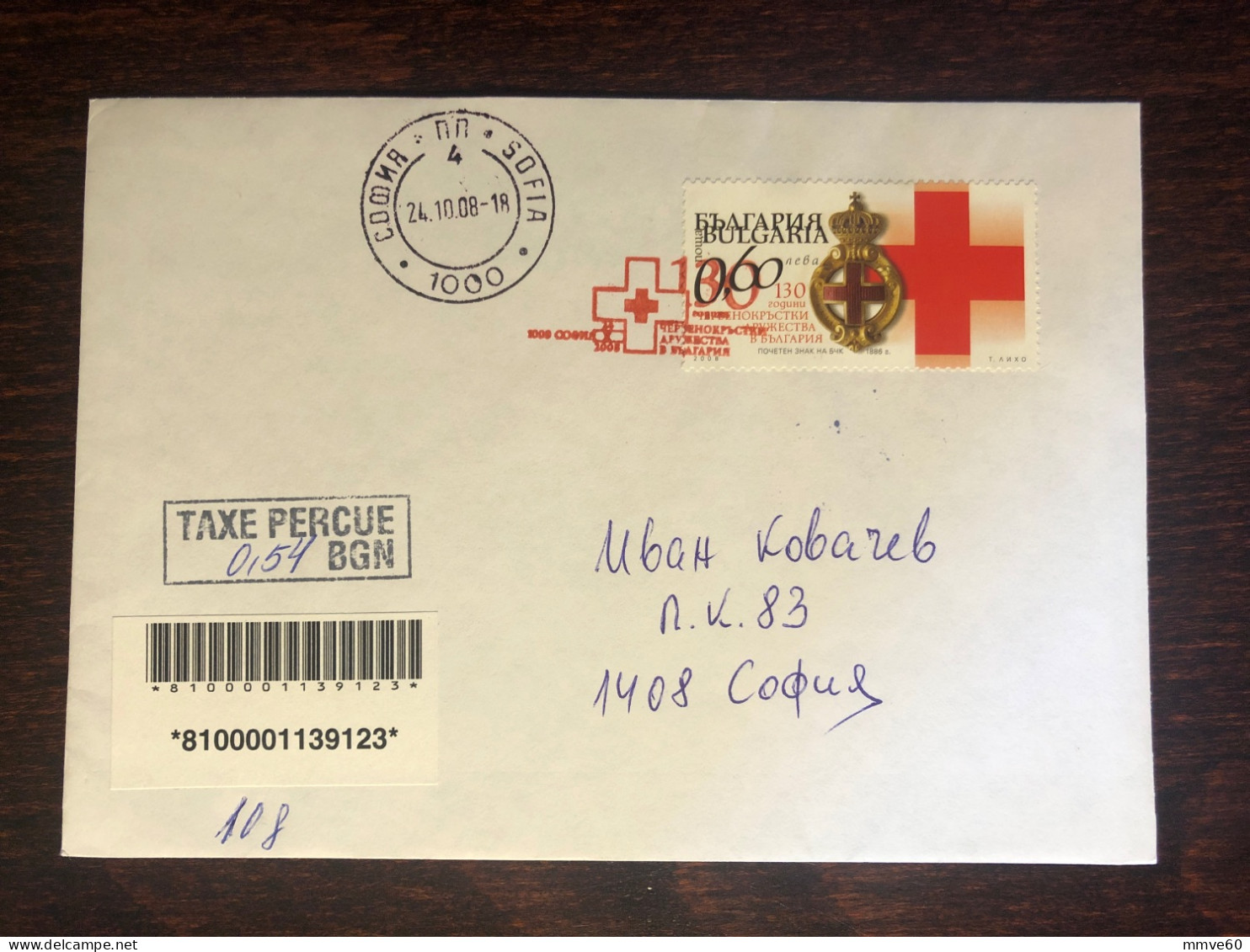 BULGARIA FDC REGISTERED LETTER WITH SPECIAL CANCELLATION 2008 YEAR RED CROSS HEALTH MEDICINE - Cartas & Documentos