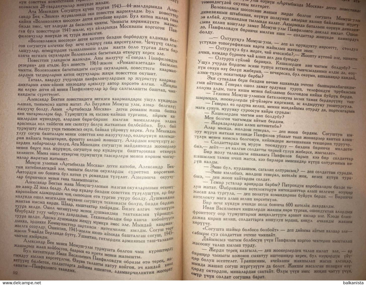 АЛА-ТОО Kyrgyzstan Ala - Too Literature Magazine 1964 No: 2 - Revistas & Periódicos