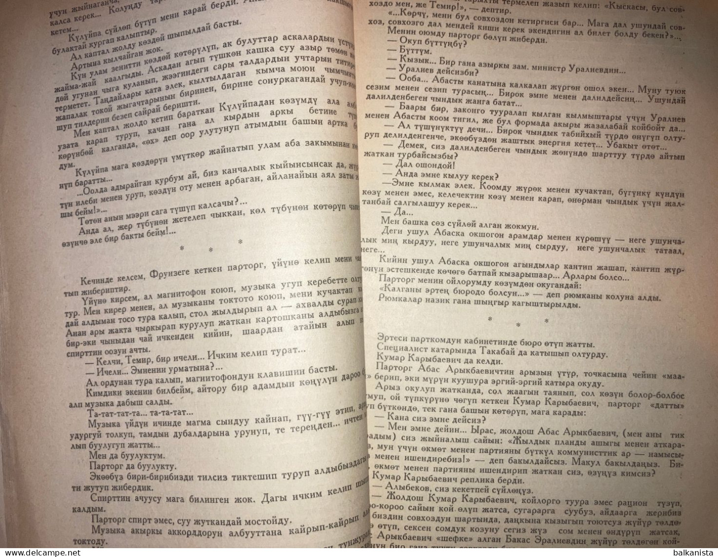 АЛА-ТОО Kyrgyzstan Ala - Too Literature Magazine 1964 No: 5 - Revues & Journaux