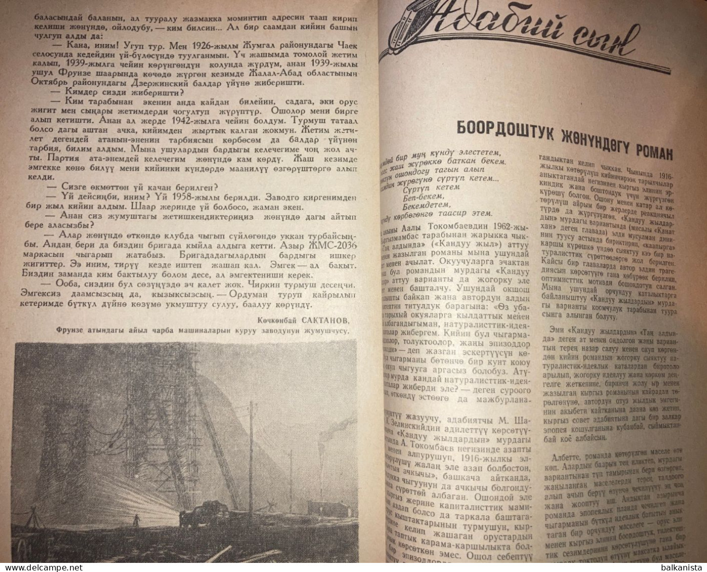 АЛА-ТОО Kyrgyzstan Ala - Too Literature Magazine 1963 No: 6 - Tijdschriften