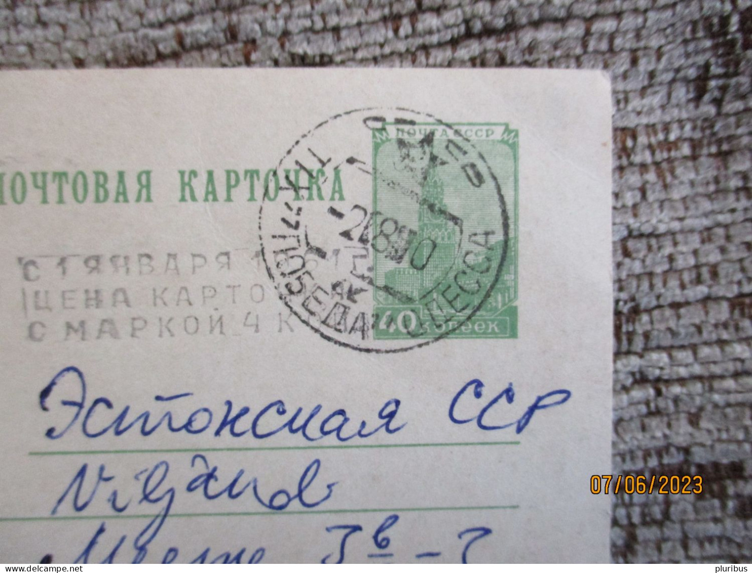 RUSSIA USSR 1957 POSTAL STATIONERY POSTCARD SHIP MS POBEDA CANCEL USED 1970  LINE ODESSA - EVPATORIA TO ESTONIA , 11-13 - 1950-59