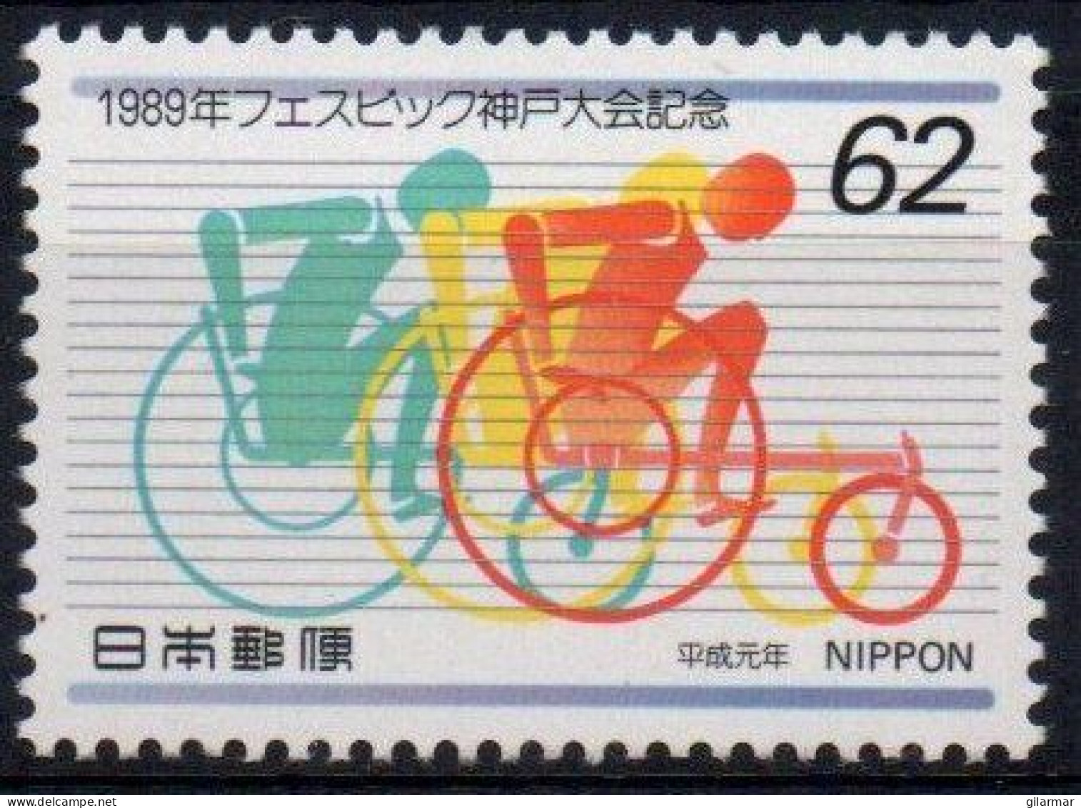 JAPAN 1989 - FAR EAST AND SOUTH PACIFIC GAMES FOR THE DISABLED - MINT - G - Handisport