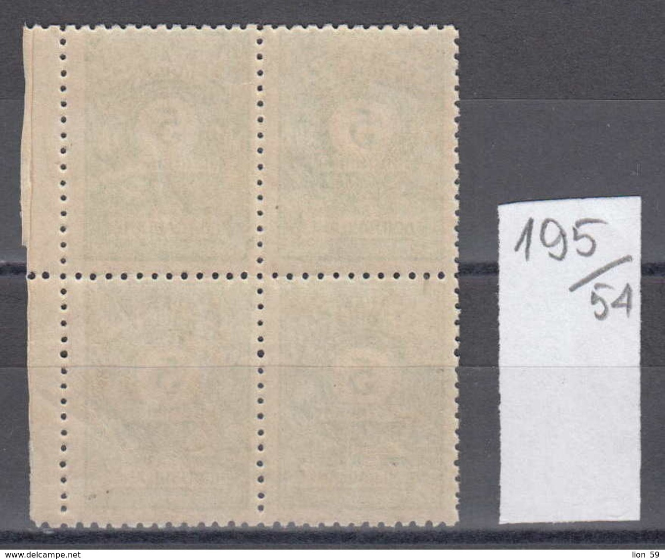 54K195 / T28 Bulgaria 1919 Michel Nr. 21 Y - Timbres-taxe POSTAGE DUE Portomarken , Ziffernzeichnung  ** MNH - Strafport