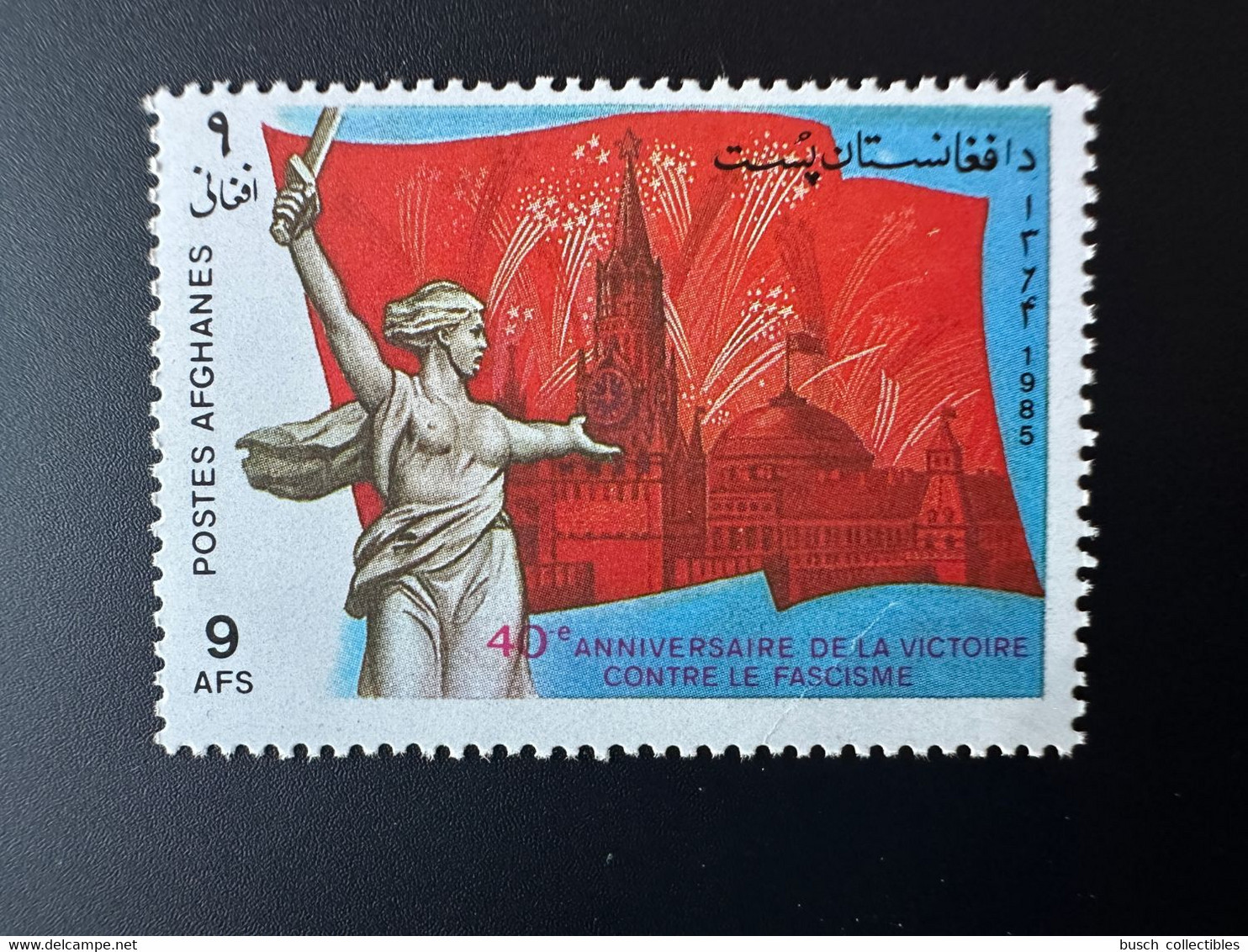 Afghanistan 1985 Mi. 1405 40e Anniversaire Victoire Contre Le Fascisme Communism Communisme USSR URSS - Afghanistan