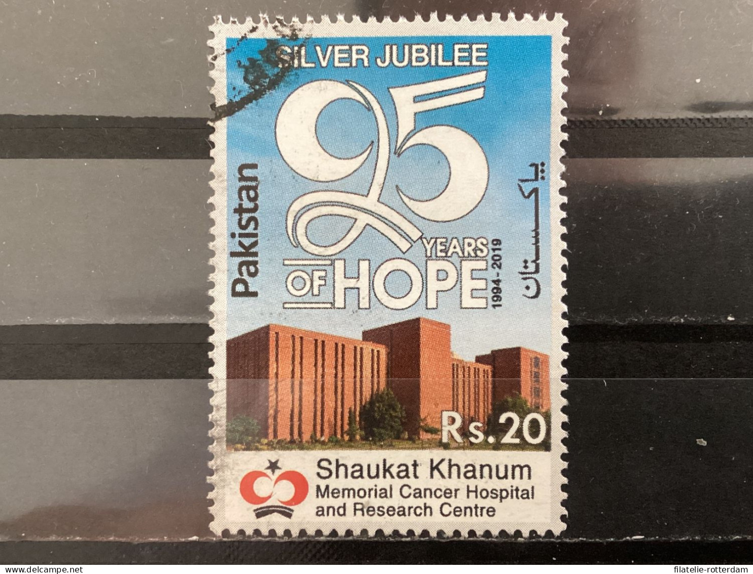 Pakistan - Memorial Cancer Hospital (20) 2019 - Pakistan