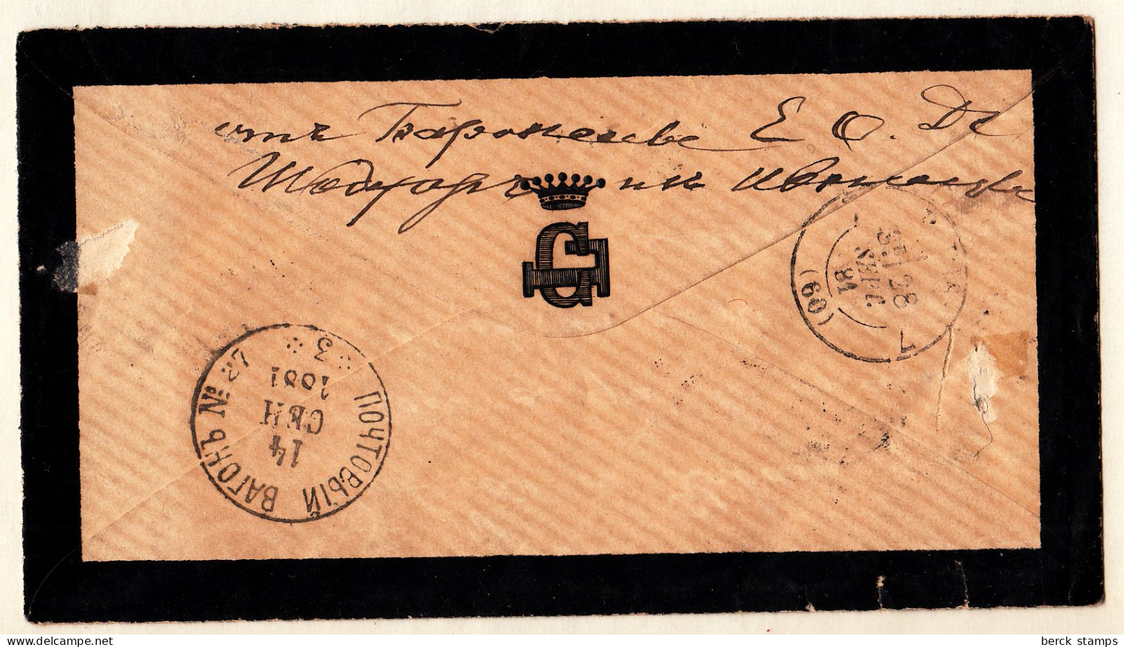 RUSSIE EMPIRE - Lettre Recommandée Pour PARIS Du 11.9.1881. Cachet D'arrivée Le 28.9.1881 - Lettres & Documents
