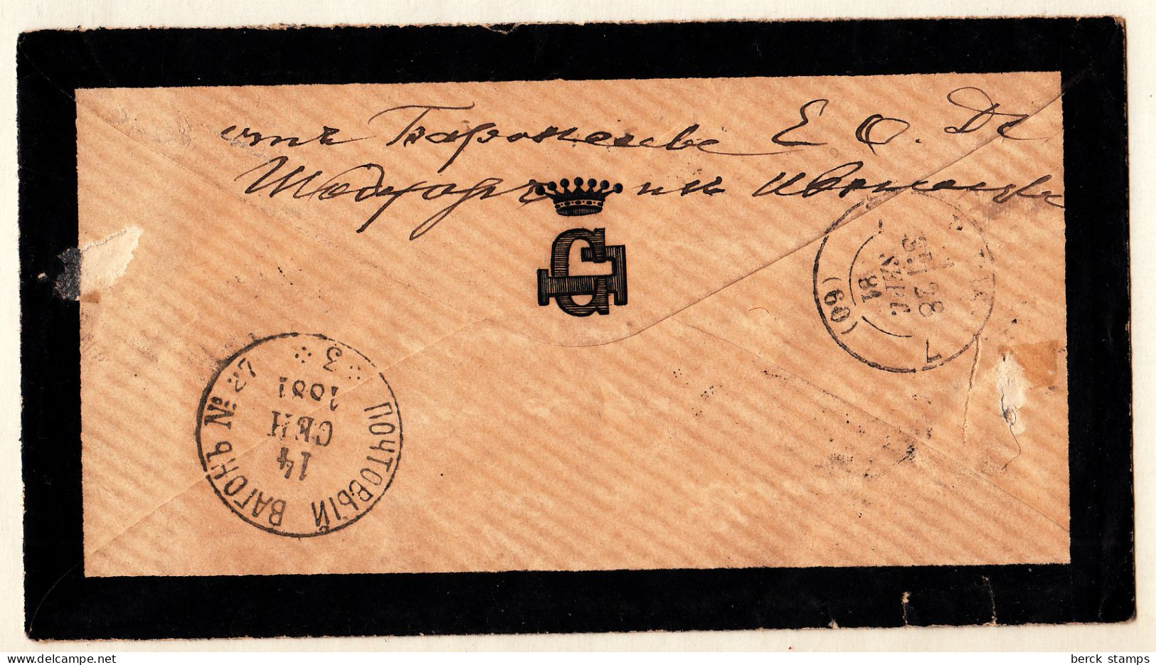 RUSSIE EMPIRE - Lettre Recommandée Pour PARIS Du 11.9.1881. Cachet D'arrivée Le 28.9.1881 - Covers & Documents