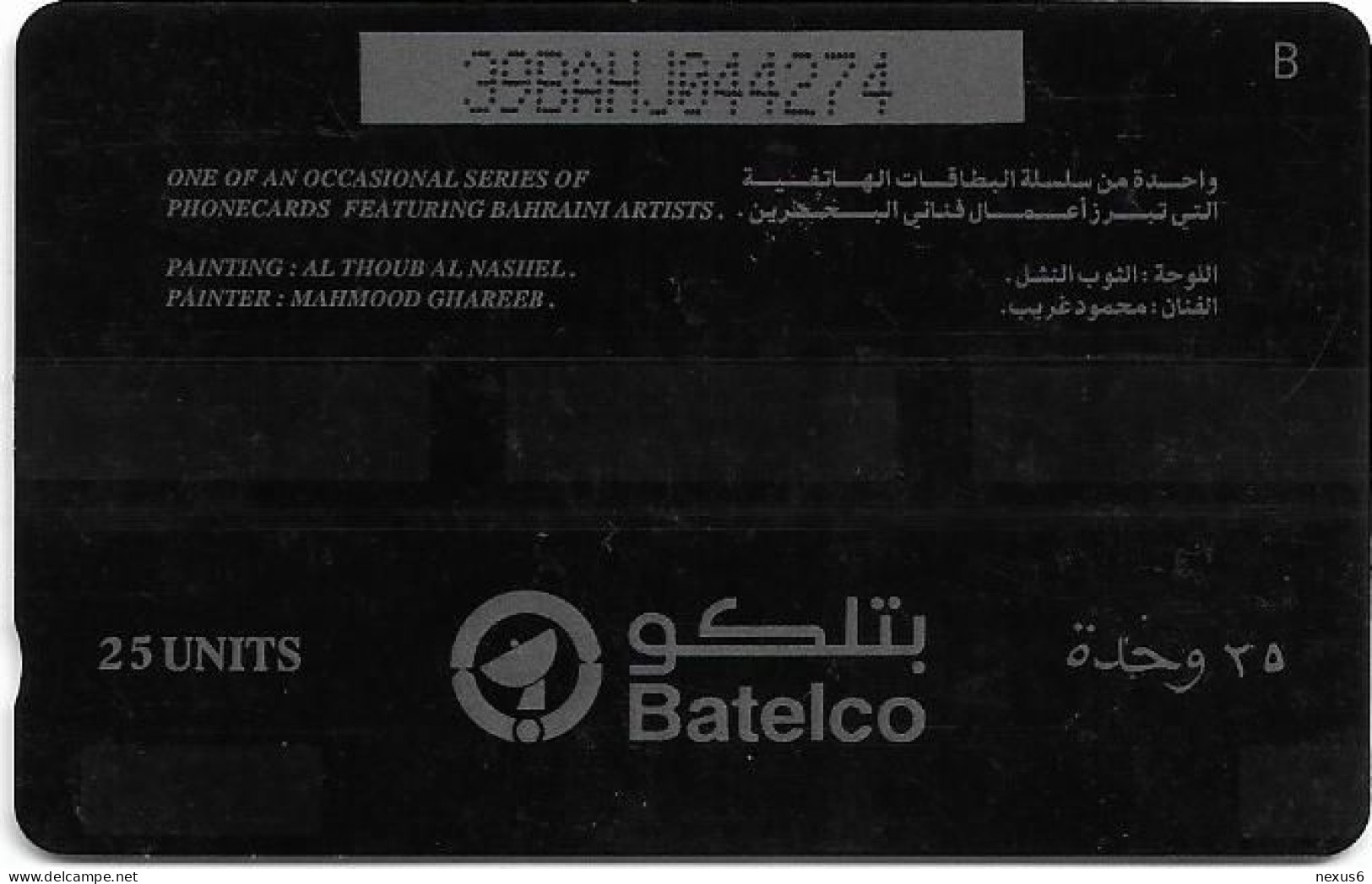 Bahrain - Batelco (GPT) - Traditional Costumes - Al Thoub Al Nashel - 39BAHJ (Dashed Ø), 1996, 25.000ex, Used - Bahreïn