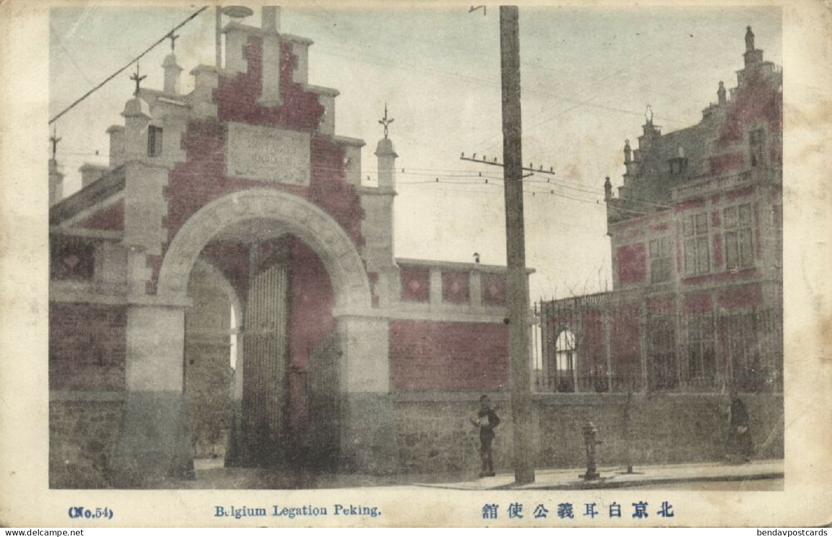 China, PEKING PEIPING 北京, Belgian Legation (1910s) Postcard - Chine