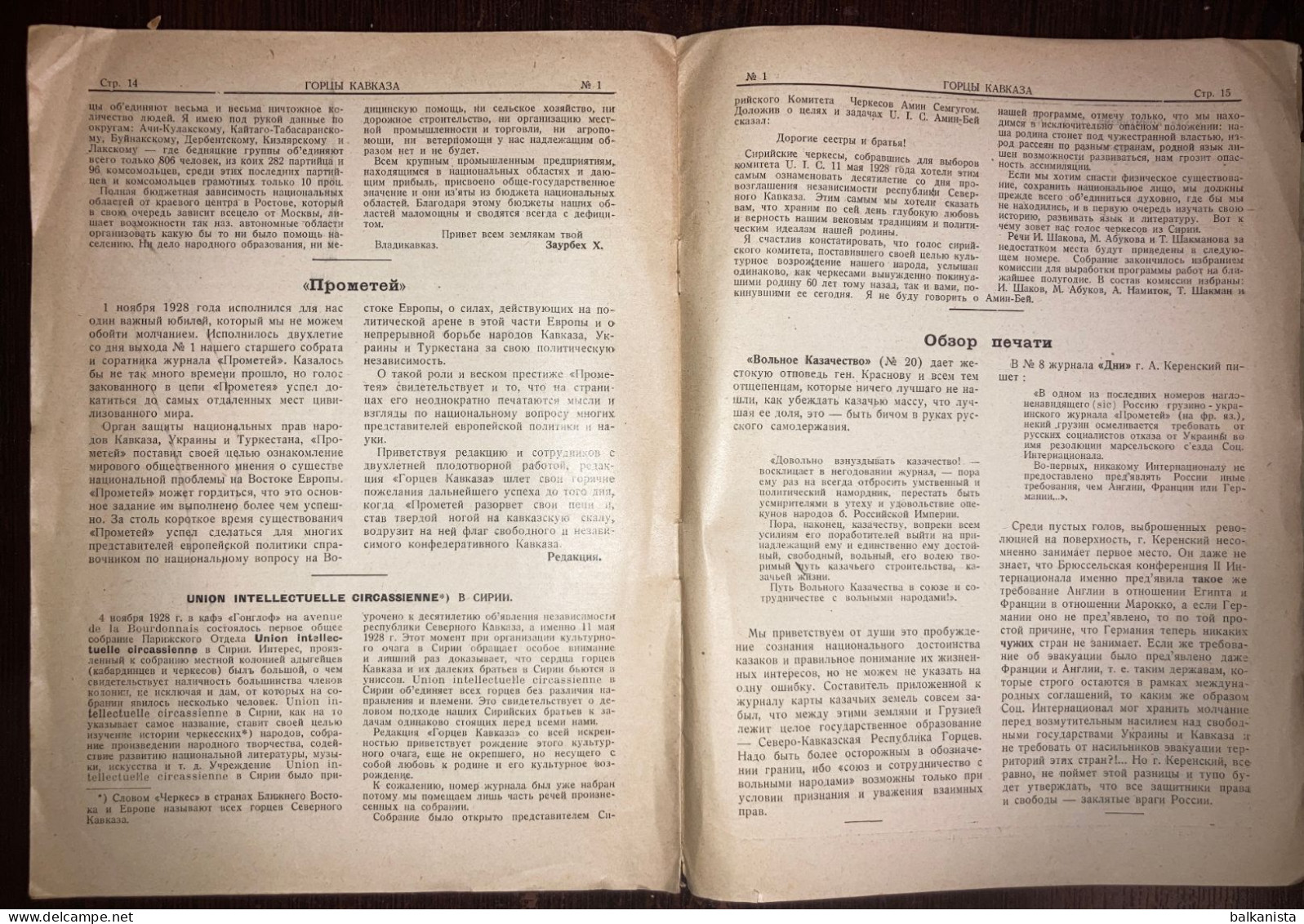 Gortsy Kavkaza горцев Кавказа Les Montagnards Du Caucase 1928 No: 1 Caucasus - Magazines