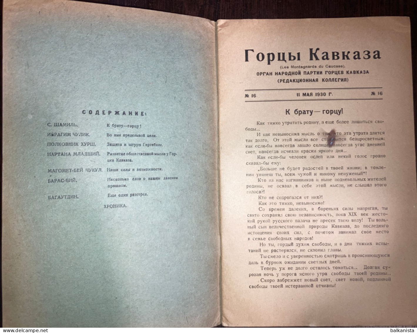 Gortsy Kavkaza горцев Кавказа Les Montagnards Du Caucase 1930 Май  No:16  Caucasus - Zeitungen & Zeitschriften