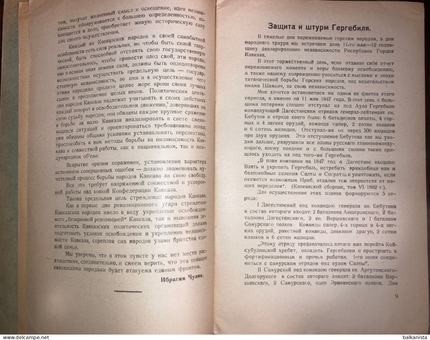 Gortsy Kavkaza горцев Кавказа Les Montagnards Du Caucase 1930 Май  No:16  Caucasus - Tijdschriften