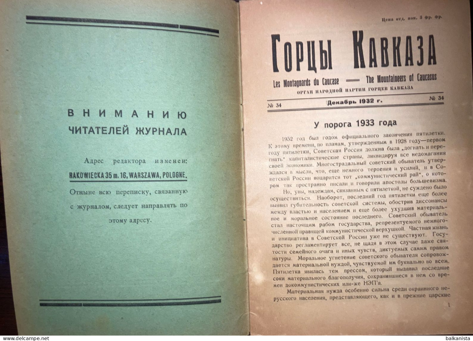 Gortsy Kavkaza горцев Кавказа Les Montagnards Du Caucase 1932 Декабрь No:34    Caucasus - Revues & Journaux