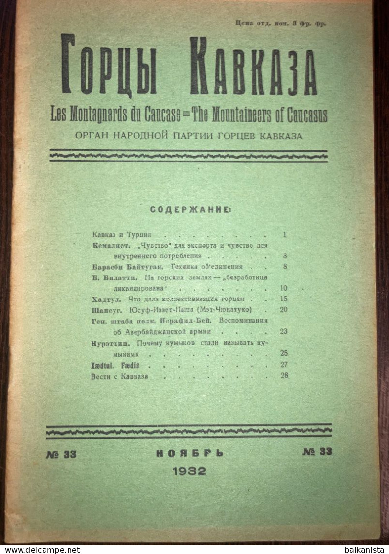 Gortsy Kavkaza горцев Кавказа Les Montagnards Du Caucase 1932 Ноябрь No:33  Caucasus - Revues & Journaux