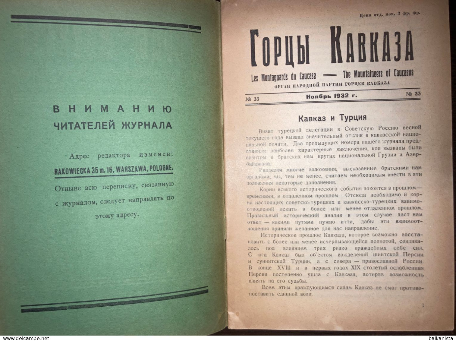 Gortsy Kavkaza горцев Кавказа Les Montagnards Du Caucase 1932 Ноябрь No:33  Caucasus - Revues & Journaux